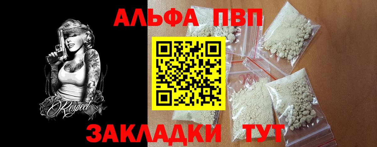 APVP СК Усть-Илимск