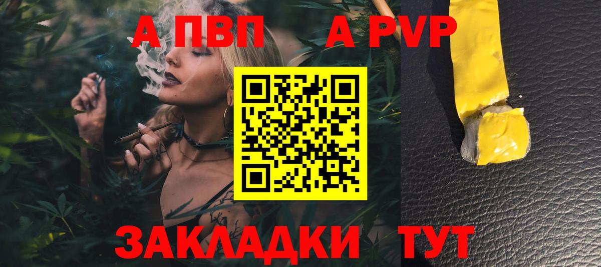 Alpha-PVP крисы CK  Alpha-PVP СК  Усть-Илимск  Вход с VPN 