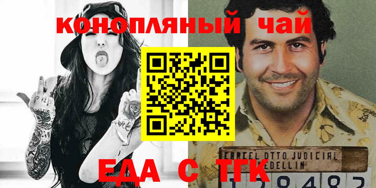 Усть-Илимск  Печенье с ТГК конопля  Вход с VPN 