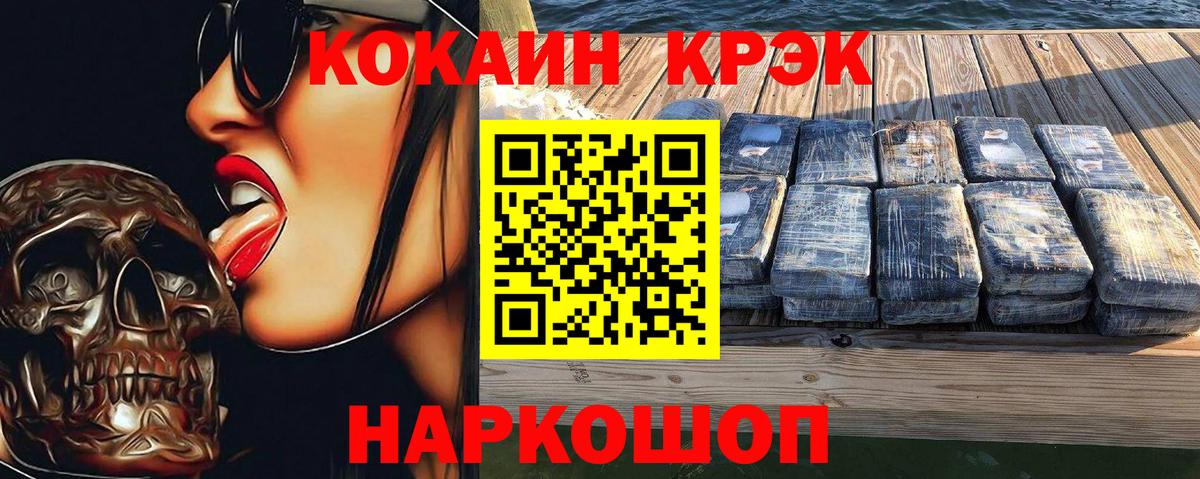 Кокаин  Кокаин Эквадор  Вход с VPN  купить  цена  Усть-Илимск 