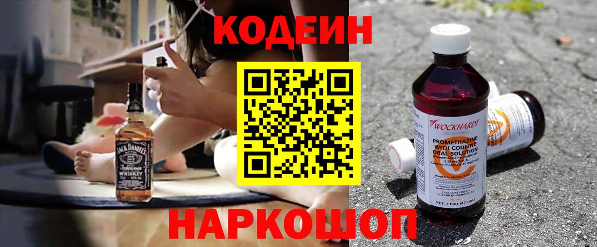 Кодеиновый сироп Lean напиток Lean (лин) Усть-Илимск