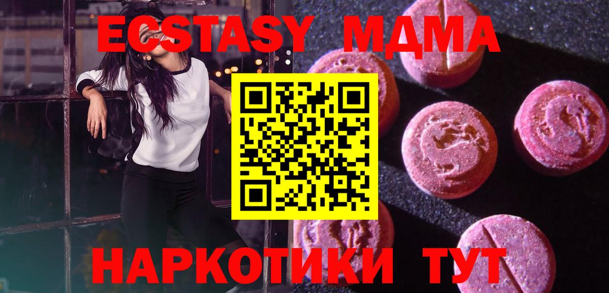 Усть-Илимск  Ecstasy 300 mg  ЭКСТАЗИ 280 MDMA  Экстази  Вход с VPN 