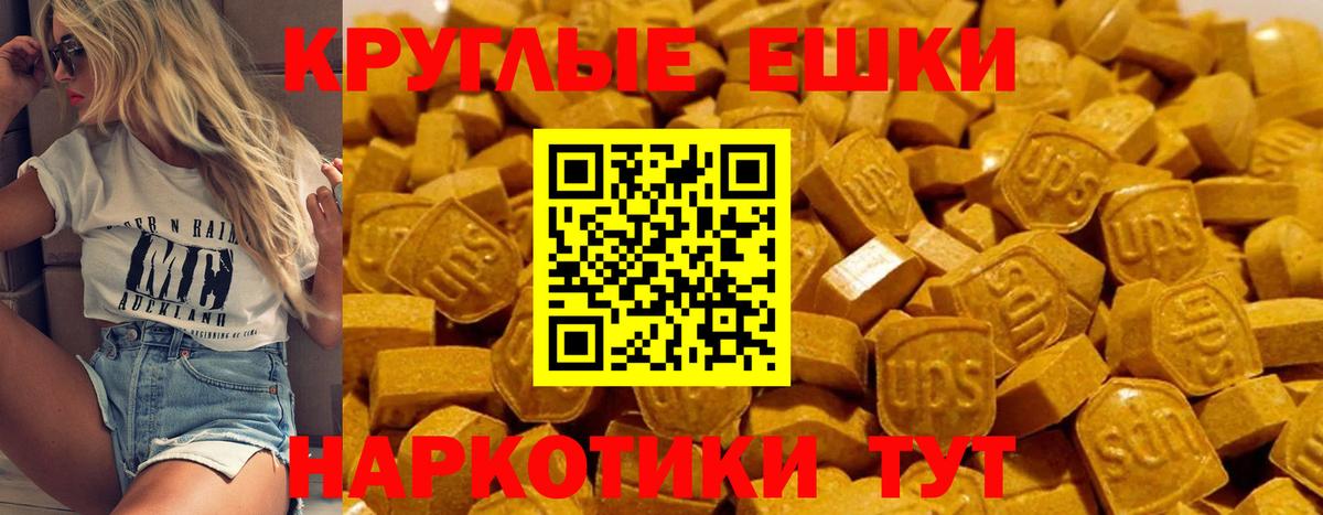 Ecstasy 300 mg Усть-Илимск