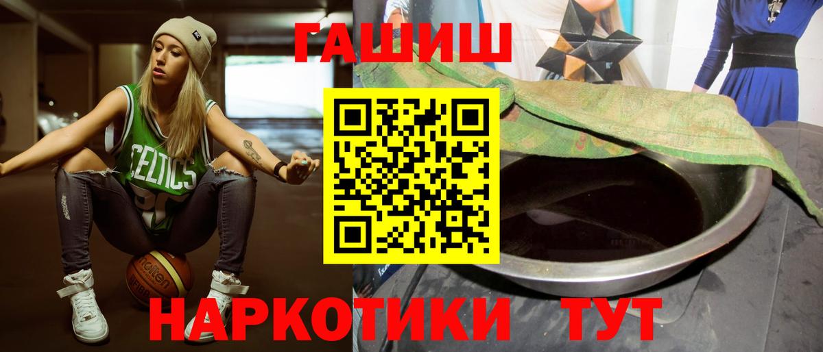 Усть-Илимск  ГАШ индика сатива  Вход с VPN 