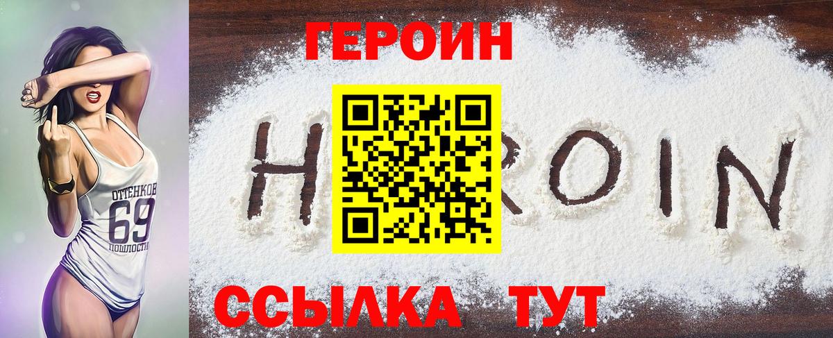 Усть-Илимск  Героин гречка  Вход с VPN 