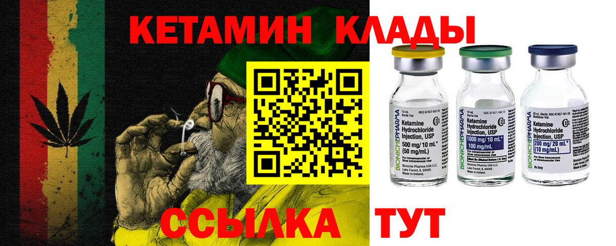 Кетамин VHQ  Вход с VPN  Усть-Илимск  КЕТАМИН ketamine 