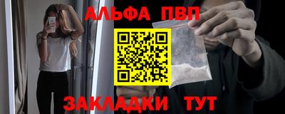 альфа пвп Ливны