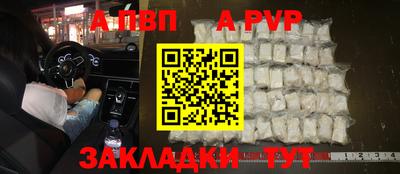 альфа пвп Ливны