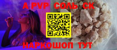 альфа пвп Ливны