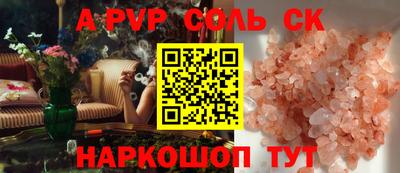 альфа пвп Ливны