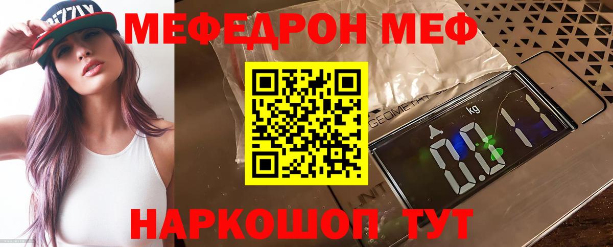 МЕФ мука Усть-Илимск
