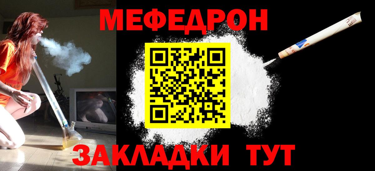 Меф  Меф mephedrone  Вход с VPN  купить наркотик  Усть-Илимск 