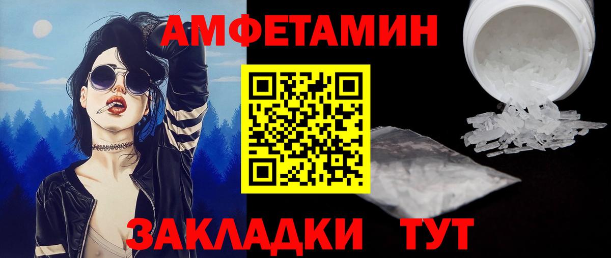 Первитин кристалл Усть-Илимск