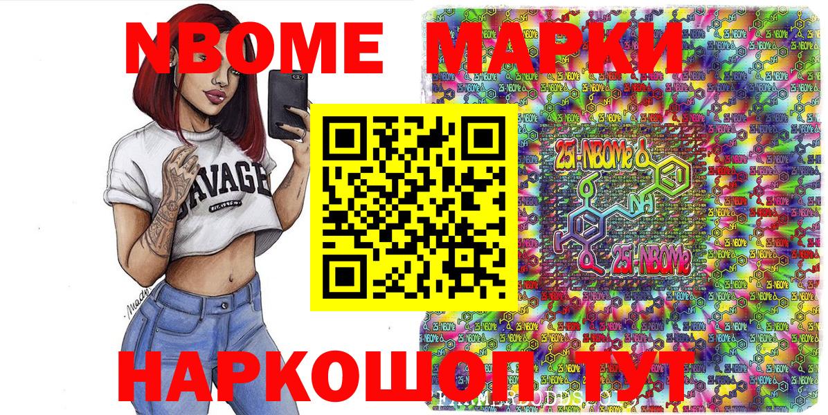 Марки NBOMe 1500мкг  хочу   Марки NBOMe 1500мкг  Марки NBOMe  Усть-Илимск  Вход с VPN 