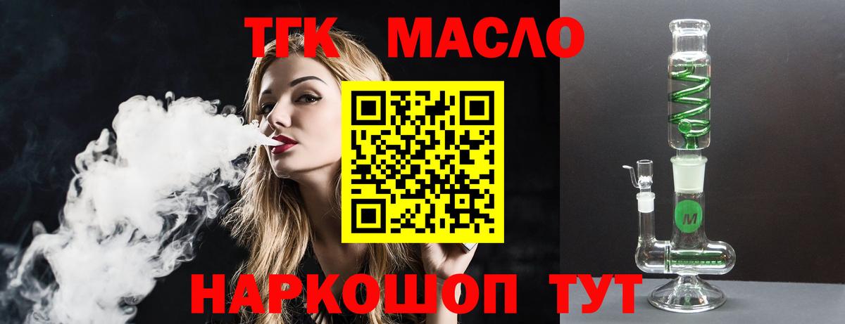 Дистиллят ТГК вейп  Вход с VPN  Усть-Илимск 